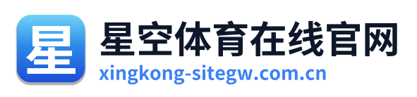 星空体育在线官网